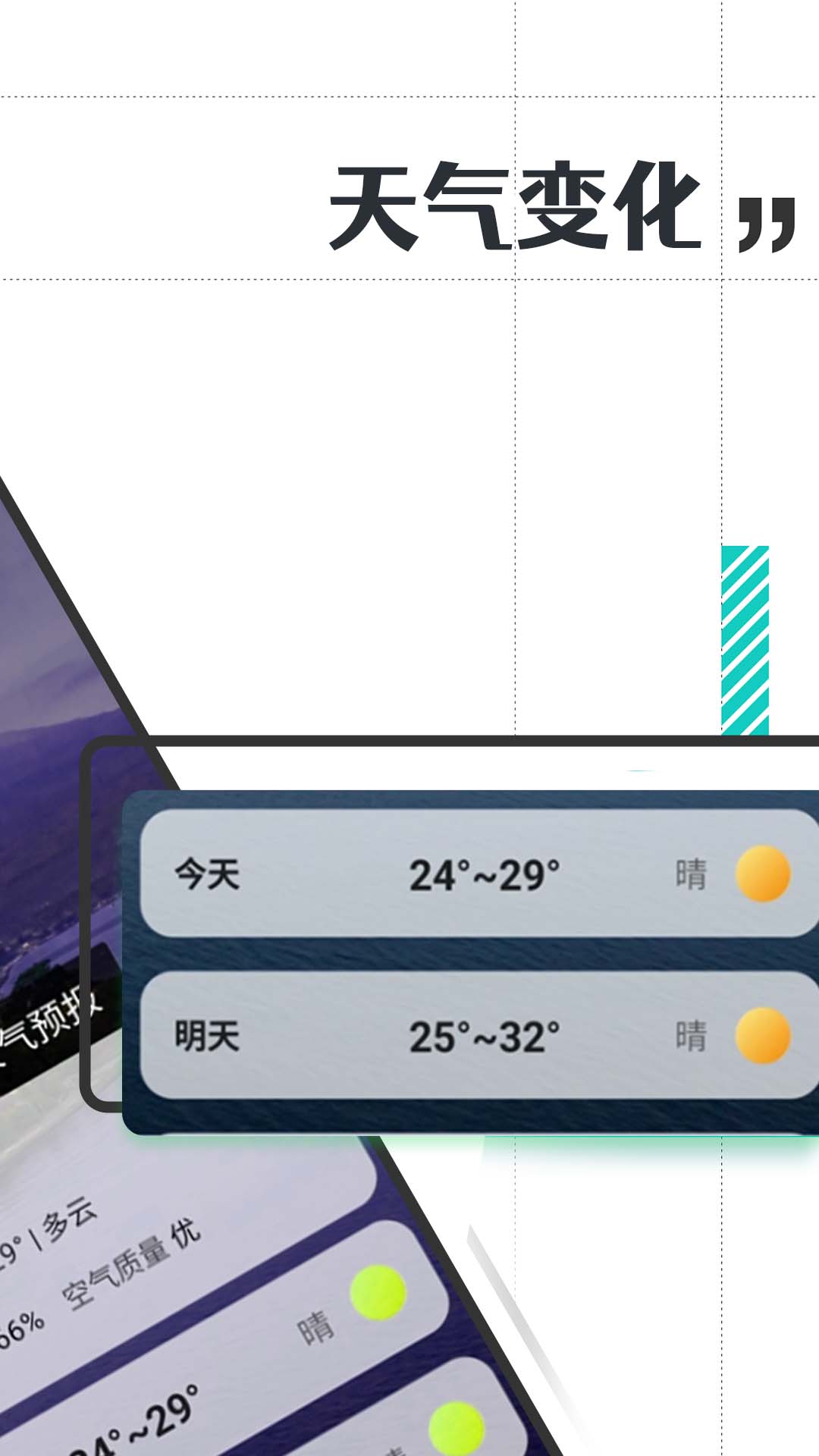 古今好天气图3