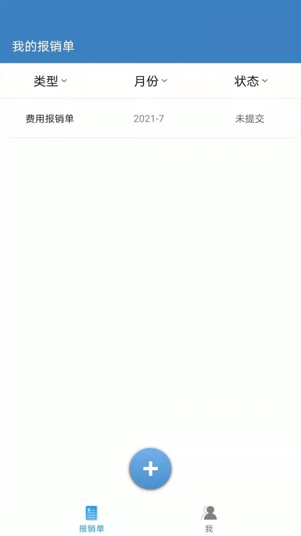 票总管图2