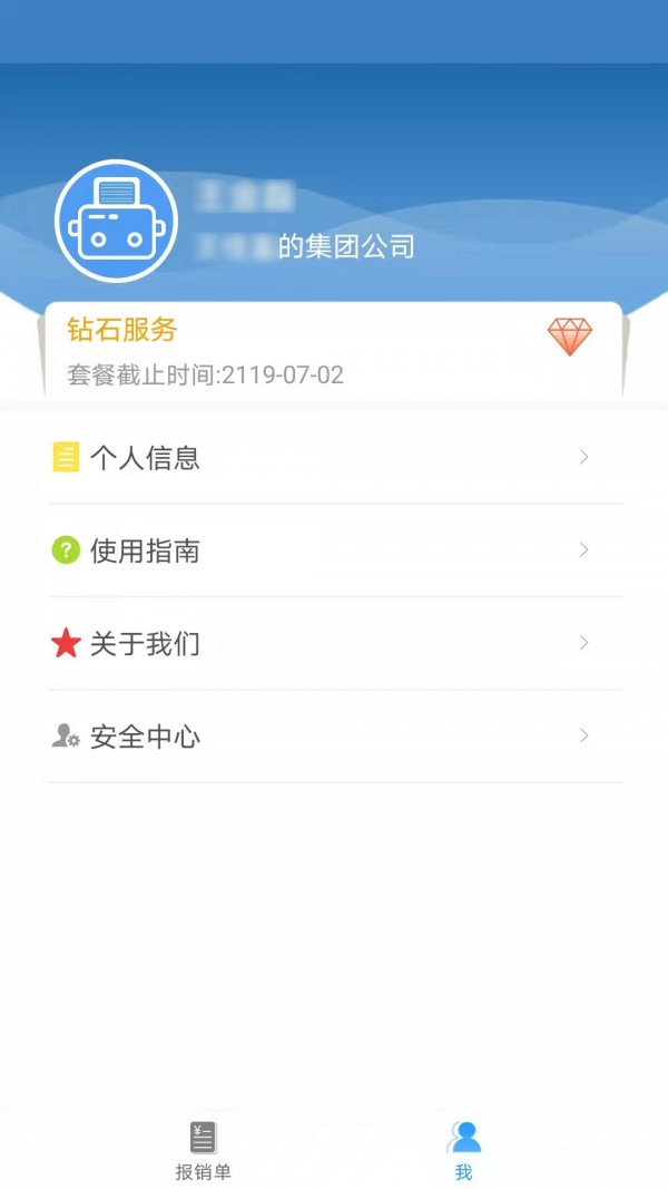 票总管图4