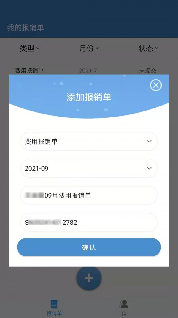 票总管图3