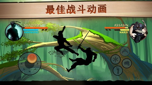暗影格斗2图2