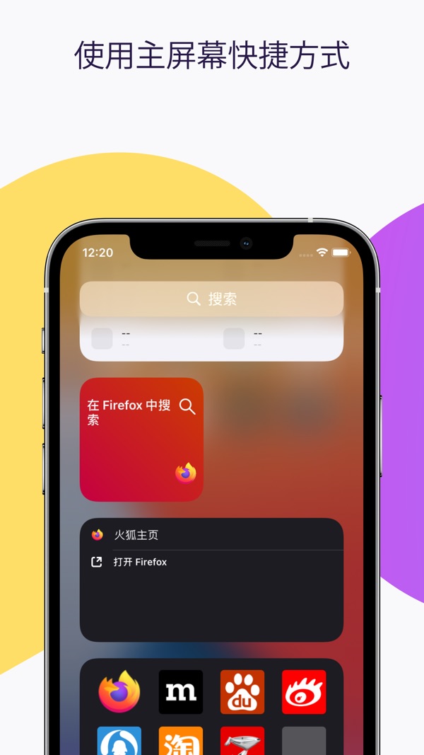火狐浏览器图3