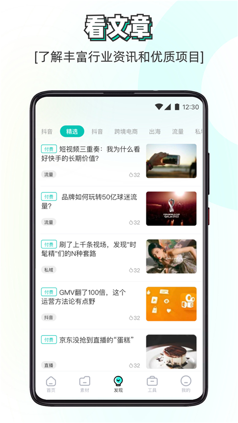 素材神器图2
