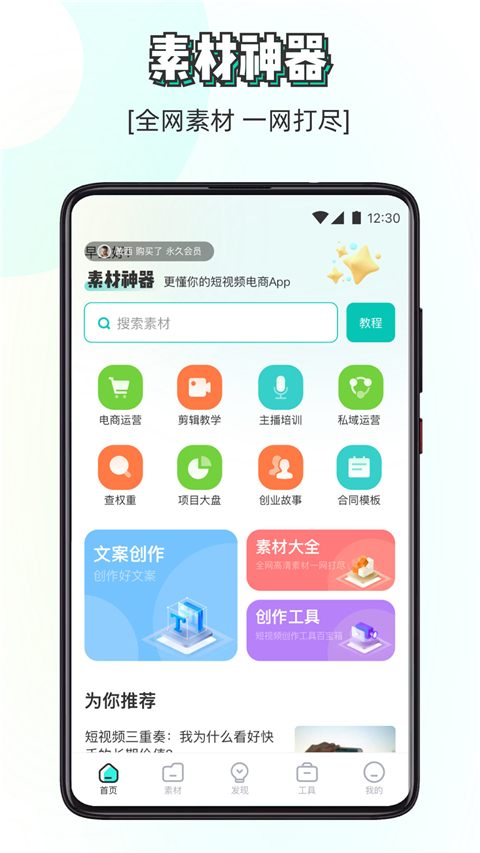 素材神器图1