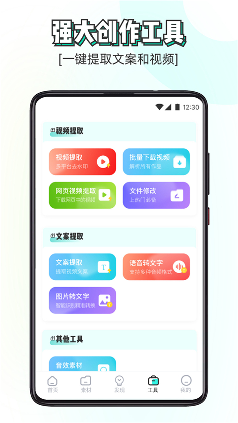 素材神器图3