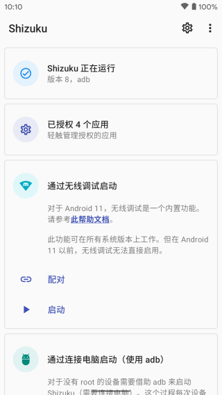 Shizuku官方2025图4