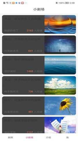 乐果短剧图1