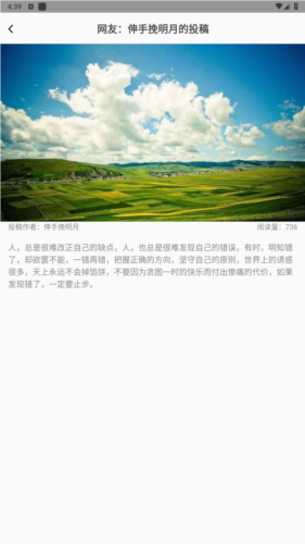 乐果短剧图4