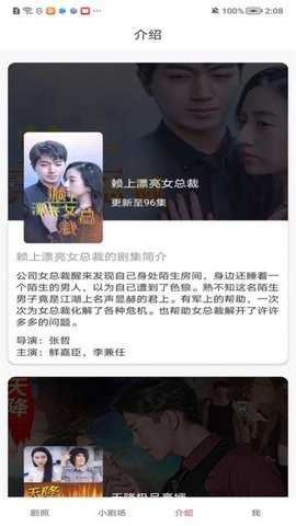 乐果短剧图3