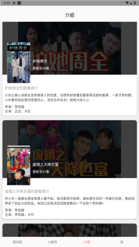 乐果短剧图5