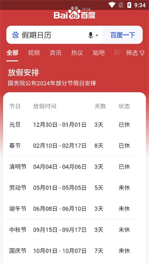集芳阁云搜图2