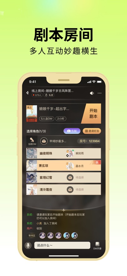 剧乐乐图2
