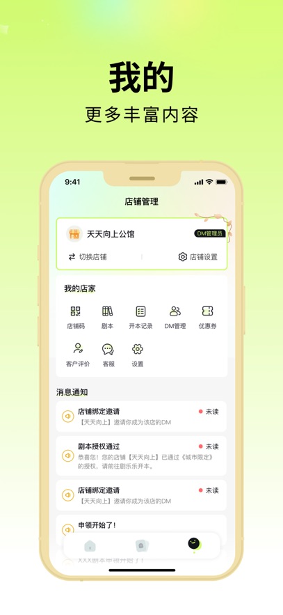 剧乐乐图4