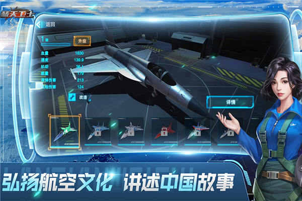 蓝天卫士测试服图1