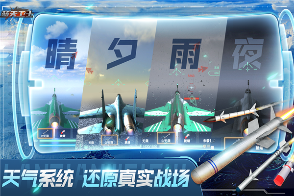 蓝天卫士测试服图3