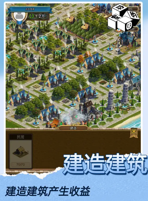 你的家园图3