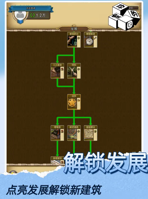 你的家园图4