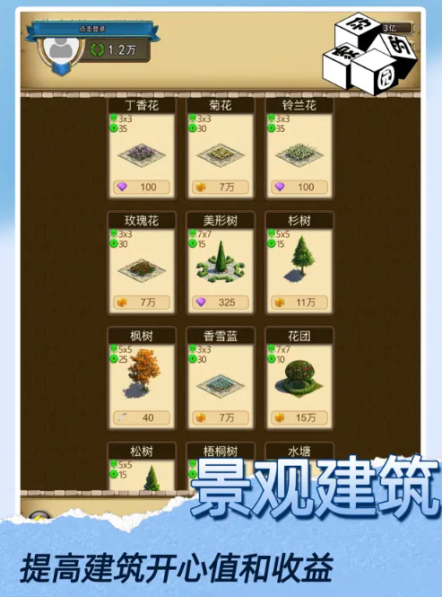 你的家园图5