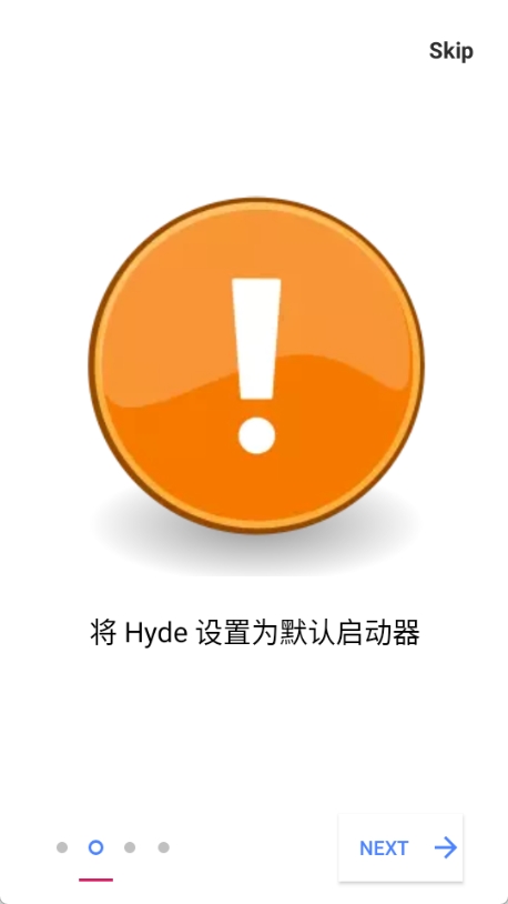 海德隐藏桌面图2