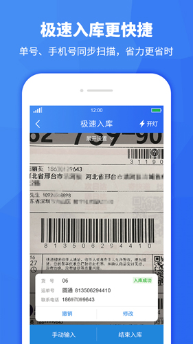 驿站助手图2