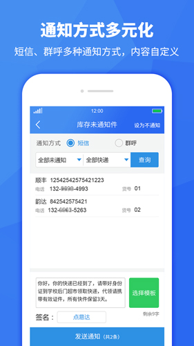 驿站助手图3