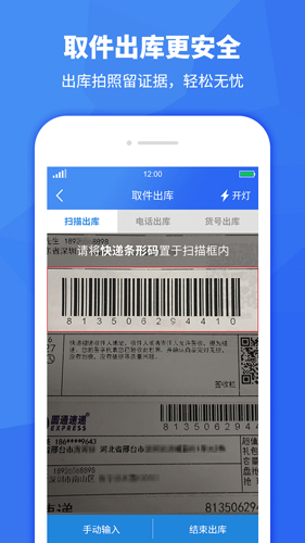 驿站助手图4
