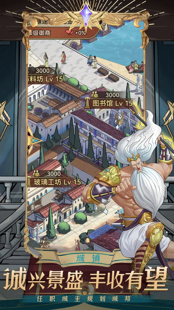 商海争霸图2