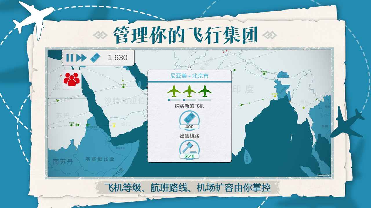 飞行集团图1