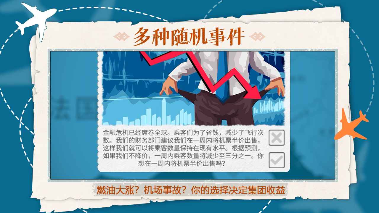 飞行集团图2