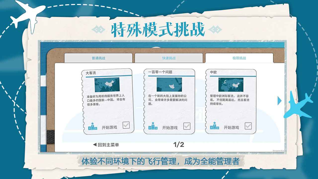 飞行集团图5