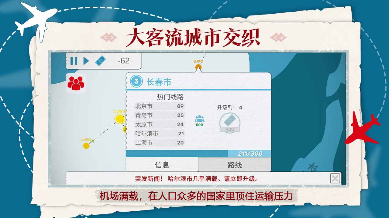 飞行集团图4