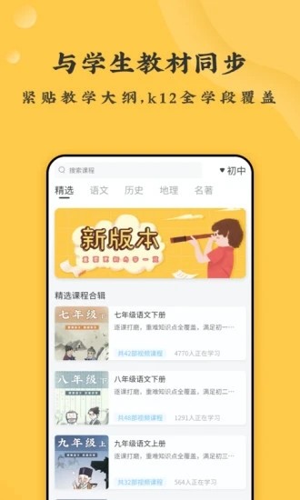 螺蛳大语文图1