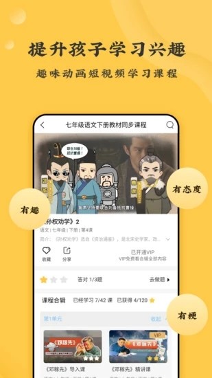 螺蛳大语文图4
