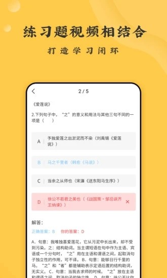螺蛳大语文图3