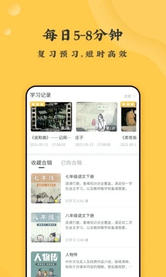 螺蛳大语文图2
