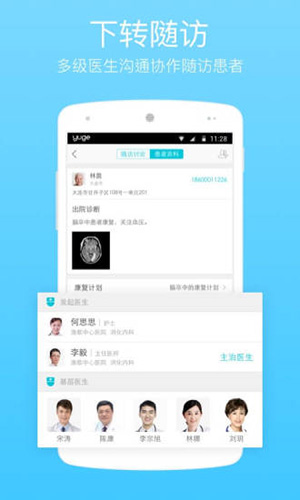 渔歌医疗图4