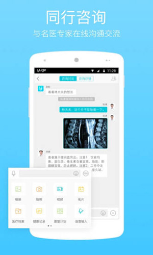 渔歌医疗图3