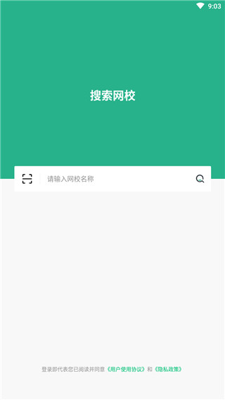 大黄蜂云课堂正版图2