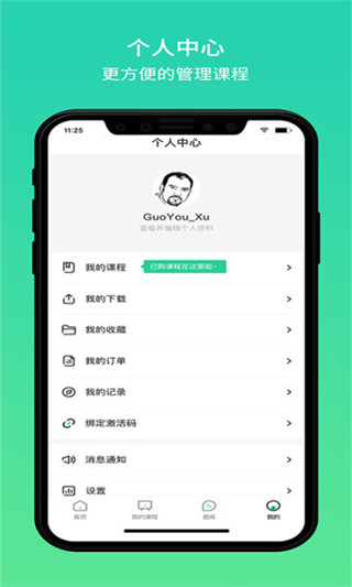 大黄蜂云课堂正版图3