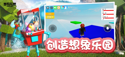 罗布乐思国际服图3