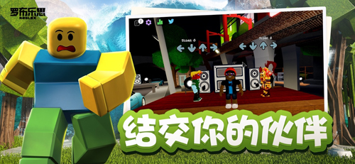 罗布乐思国际服图2