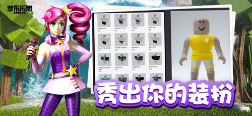 罗布乐思国际服图1