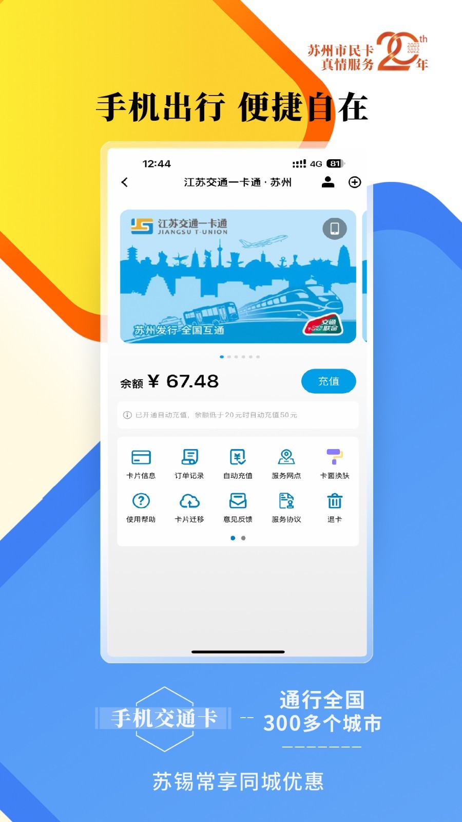 智慧苏州图2