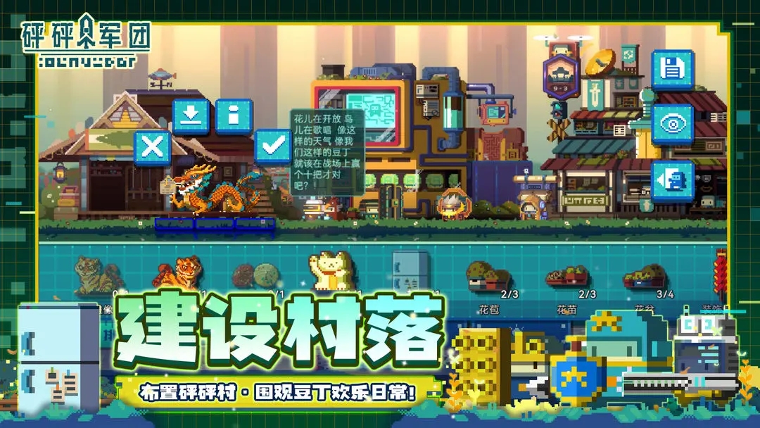 砰砰军团图4