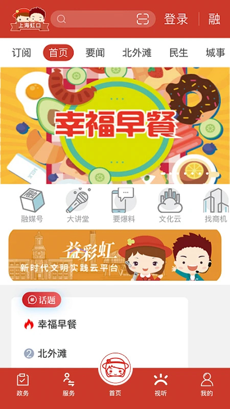 上海虹口图4