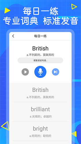 英语墨墨单词图2