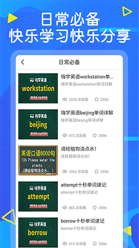 英语墨墨单词图1