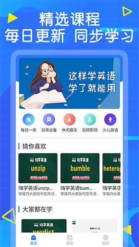 英语墨墨单词图4