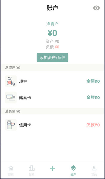青子记账图1