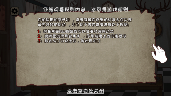 黑夜别敲门图4